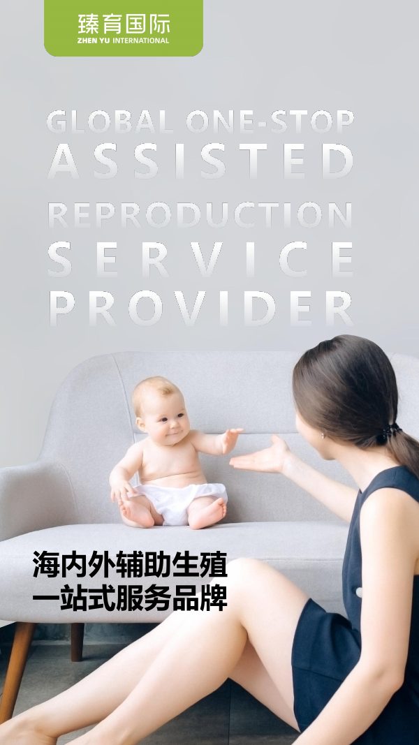 臻育国际品牌画册封面，母亲与婴儿相望